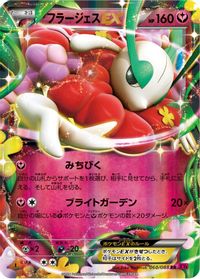Florges EX - 060/088 — XY4: Phantom Gate