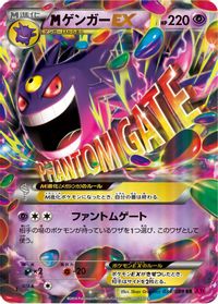 Mega Gengar EX - 034/088 — XY4: Phantom Gate