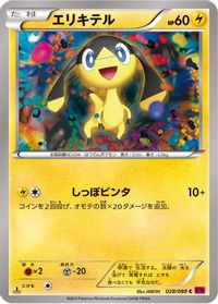Helioptile — XY4: Phantom Gate