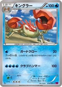 Kingler — XY4: Phantom Gate