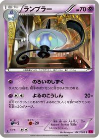 Lampent — XY4: Phantom Gate