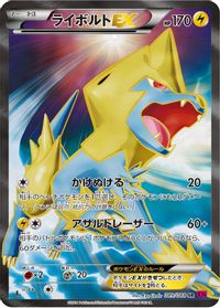 Manectric EX - 089/088 — XY4: Phantom Gate