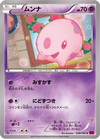Munna — XY4: Phantom Gate