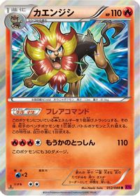 Pyroar — XY4: Phantom Gate