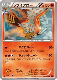 Talonflame — XY4: Phantom Gate