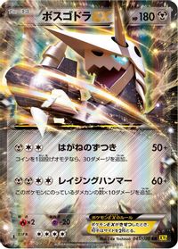 Aggron EX - 045/070 — XY5-Bg: Gaia Volcano