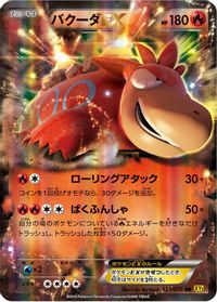 Camerupt EX - 021/070 — XY5-Bg: Gaia Volcano