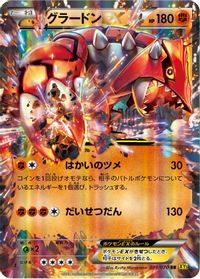 Groudon EX - 039/070 — XY5-Bg: Gaia Volcano
