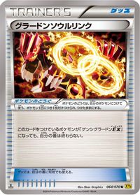 Groudon Spirit Link — XY5-Bg: Gaia Volcano