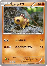 Hippopotas — XY5-Bg: Gaia Volcano
