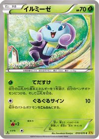 Illumise — XY5-Bg: Gaia Volcano