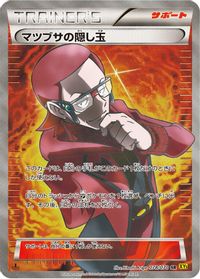 Maxie's Hidden Ball Trick - 078/070 — XY5-Bg: Gaia Volcano