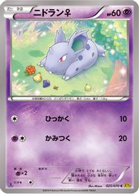 Nidoran — XY5-Bg: Gaia Volcano