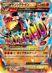Primal Groudon EX - 040/070 — XY5-Bg: Gaia Volcano