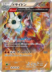 Rhyperior - 032/070 — XY5-Bg: Gaia Volcano