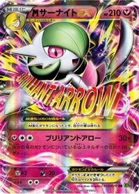 M Gardevoir EX - 051/070 — XY5-Bt: Tidal Storm