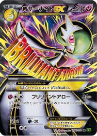 M Gardevoir EX - 076/070 — XY5-Bt: Tidal Storm