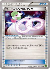 Gardevoir Spirit Link — XY5-Bt: Tidal Storm