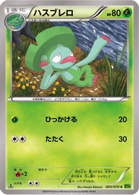 Lombre — XY5-Bt: Tidal Storm