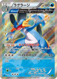 Swampert - 015/070 — XY5-Bt: Tidal Storm