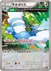 Altaria - 060/078 — XY6: Emerald Break