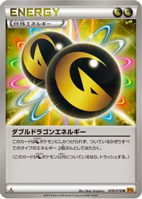 Double Dragon Energy — XY6: Emerald Break