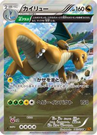 Dragonite - 043/078 — XY6: Emerald Break