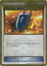 VS Seeker — XY6: Emerald Break