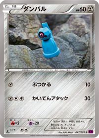 Beldum — XY7: Bandit Ring