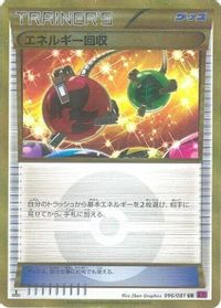 Energy Retrieval — XY7: Bandit Ring