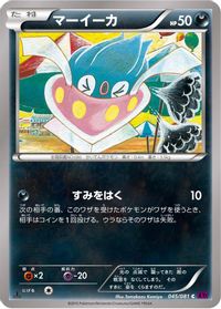 Inkay — XY7: Bandit Ring