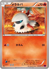 Larvesta — XY7: Bandit Ring