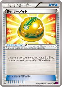 Lucky Helmet — XY7: Bandit Ring