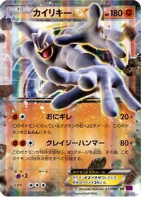 Machamp EX - 037/081 — XY7: Bandit Ring