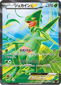Sceptile EX - 082/081 — XY7: Bandit Ring