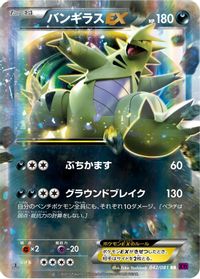 Tyranitar EX - 042/081 — XY7: Bandit Ring