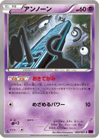 Unown — XY7: Bandit Ring