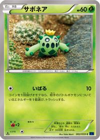 Cacnea — XY8-Bb: Blue Shock