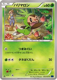 Chespin — XY8-Bb: Blue Shock