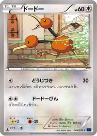Doduo — XY8-Bb: Blue Shock