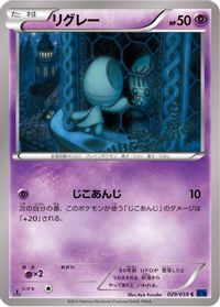 Elgyem — XY8-Bb: Blue Shock