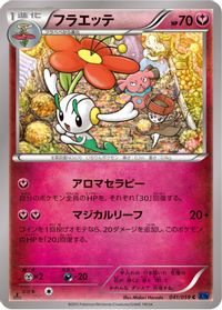 Floette — XY8-Bb: Blue Shock