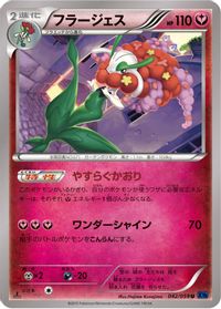 Florges — XY8-Bb: Blue Shock