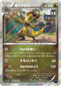 Haxorus — XY8-Bb: Blue Shock