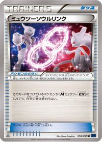 Mewtwo Spirit Link — XY8-Bb: Blue Shock