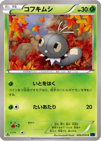Scatterbug — XY8-Bb: Blue Shock