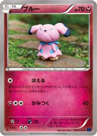 Snubbull — XY8-Bb: Blue Shock