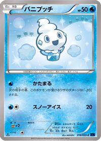 Vanillite — XY8-Bb: Blue Shock