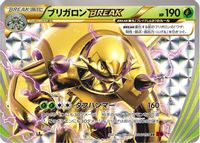 Chesnaught BREAK — XY8-Br: Red Flash