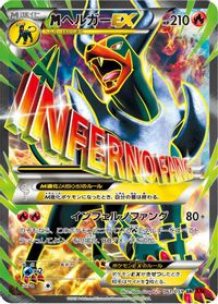 M Houndoom Ex - 061/059 — XY8-Br: Red Flash